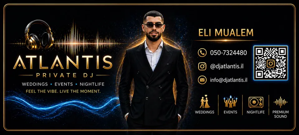 כרטיס ביקור DJ ATLANTIS