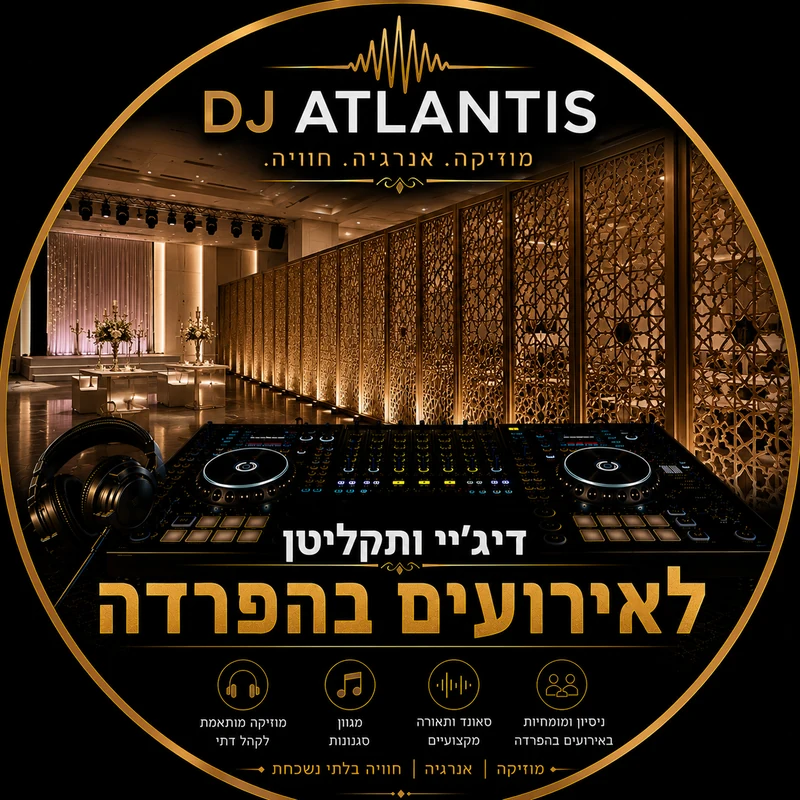 דיג'יי לאירועים בהפרדה עם מוזיקה שמחה