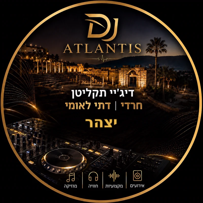 לוגו הפרופיל של DJ ATLANTIS עבור אירועים ביצהר