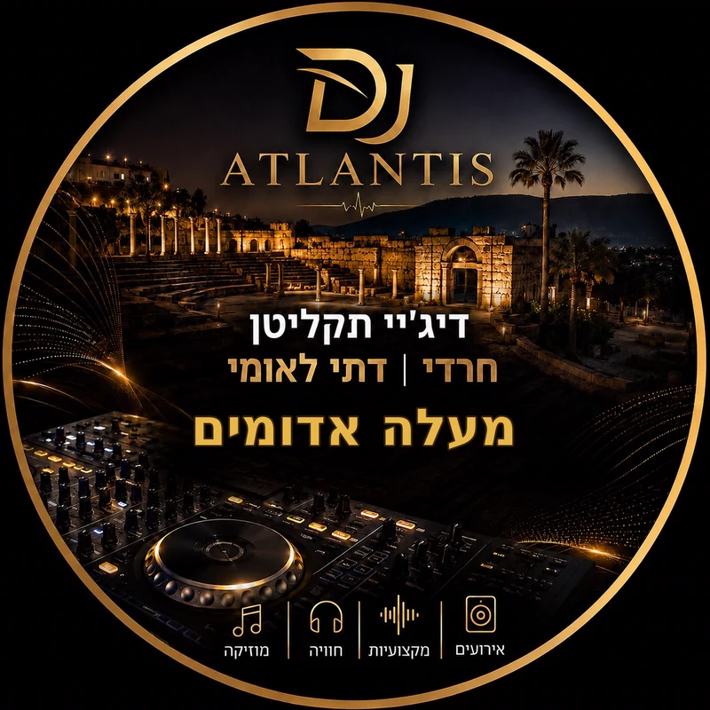 לוגו הפרופיל של DJ ATLANTIS עבור אירועים במעלה אדומים
