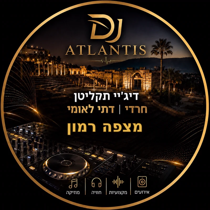 לוגו הפרופיל של DJ ATLANTIS עבור אירועים במצפה רמון
