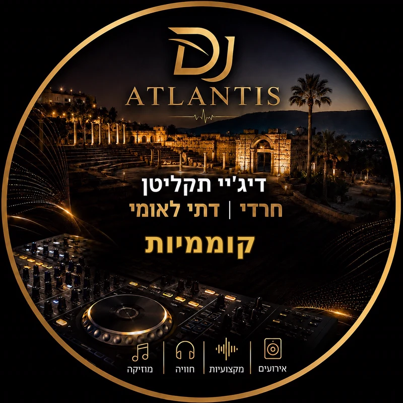לוגו הפרופיל של DJ ATLANTIS עבור אירועים בקוממיות